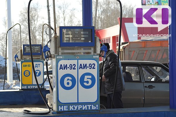 В УФАС Коми рассказали о динамике роста цен на бензин в 2023 году