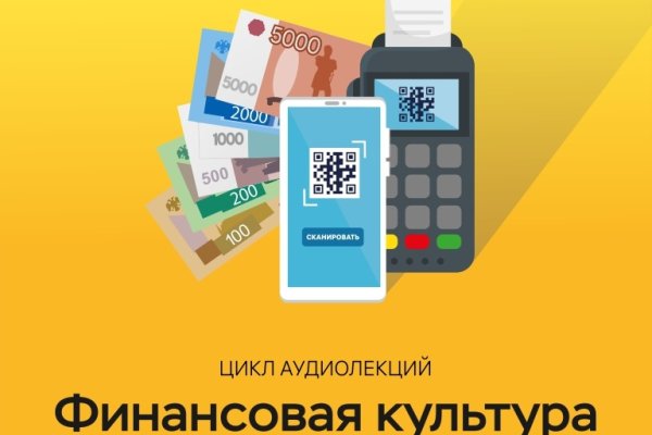 Новые аудиолекции Банка России повысят финансовую грамотность жителей Коми