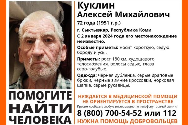 В Сыктывкаре пропал 72-летний мужчина в норковой шапке
