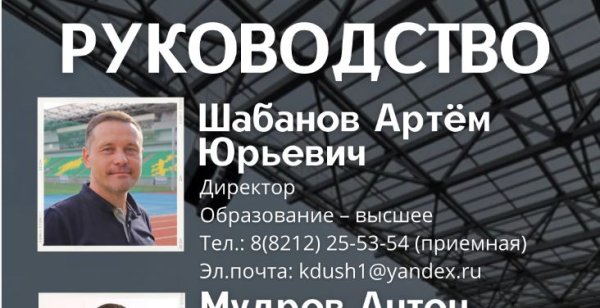 Руководитель Сыктывкарской спортшколы №1 стал фигурантом уголовного дела 