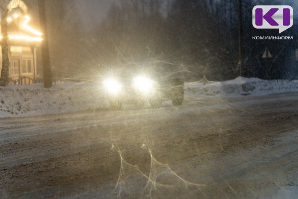 Воркутинцев просят воздержаться от поездок на машинах из-за ветра в 20 м/с 