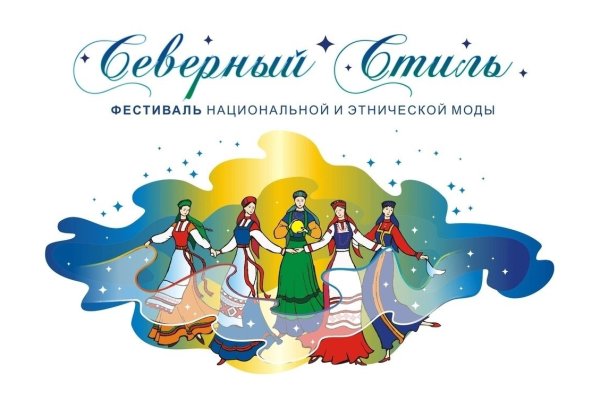 В Коми пройдет Фестиваль национальной и этнической моды