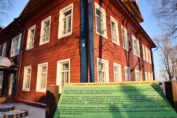 Памятник культурного наследия Ношульское Алексеевское училище обновили при поддержке СЛПК

