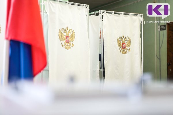 Досрочное голосование на выборах президента России в Коми начнется 8 марта