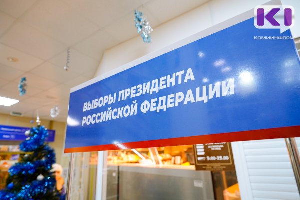 ВЦИОМ ожидает уровень явки на выборах президента РФ выше 60%

