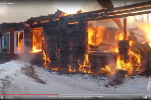 Предварительная причина возгорания школы в Гриве - замыкание электропроводки