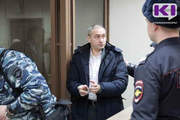 Вынесен приговор экс-зампреду правительства Коми Константину Ромаданову по делу о тарифах