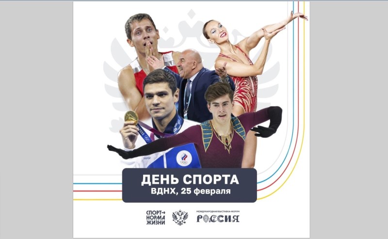 Коми продемонстрирует спортивную жизнь региона на выставке "Россия"