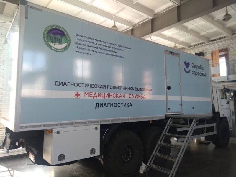 Квартиры и новое оборудование: правительство Коми поддержало работу выездной диагностической поликлиники

