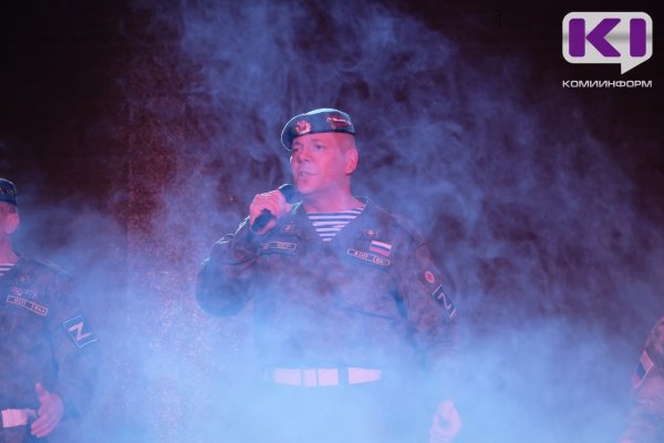 В Микуне прошел благотворительный концерт в поддержку участников специальной военной операции