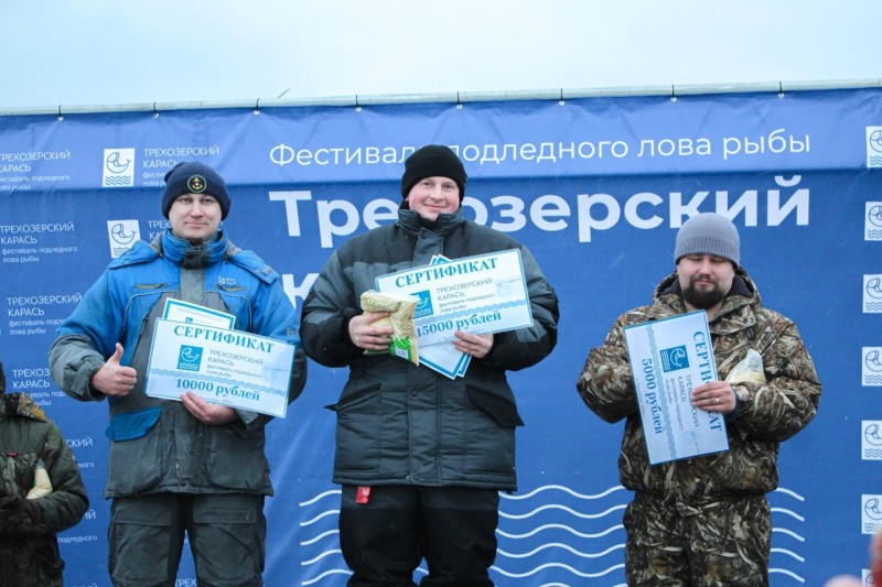 В фестивале "Трехозерский карась" за звание лучшего соревновались 116 рыбаков