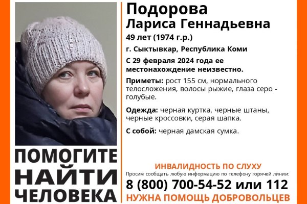 В Сыктывкаре две недели разыскивают 49-летнюю женщину