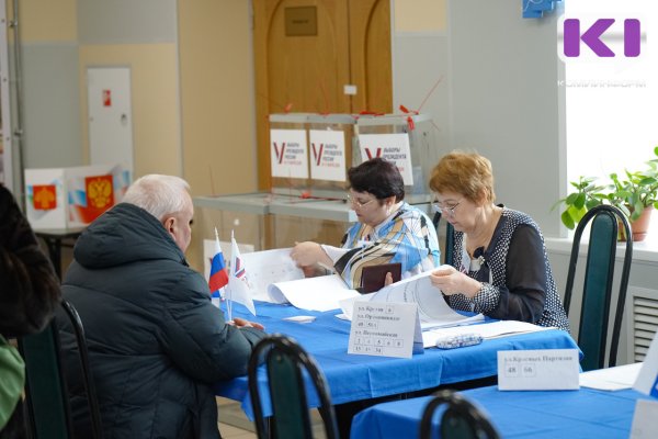 В Коми явка на выборах президента России составляет 20,2%