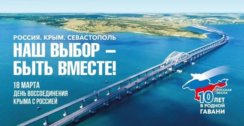 В Коми встречают 10-летие Крымской весны
