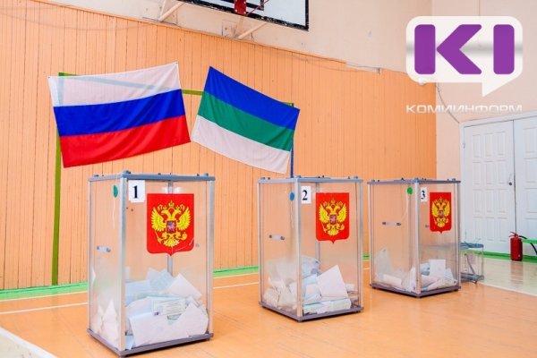 Усть-Вымский район сохранил лидерство среди муниципалитетов Коми по явке на президентских выборах
