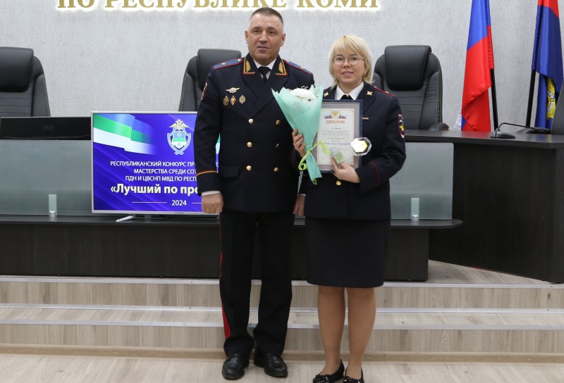 Лучшим инспектором по делам несовершеннолетних в Коми стала представительница Княжпогостского района
