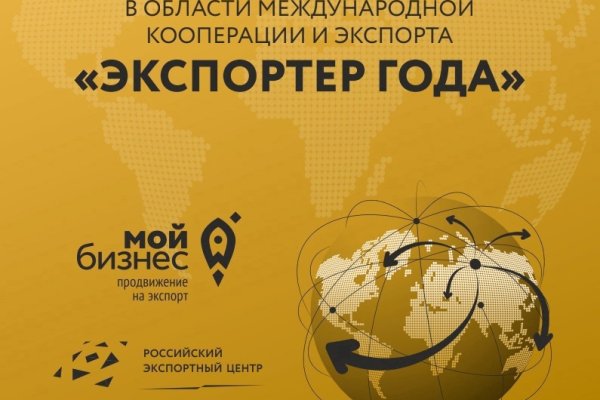 Лучшие экспортёры Республики Коми получат призы от 