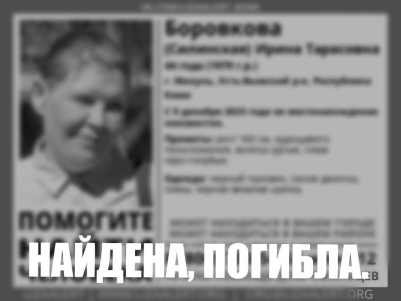 В Усть-Вымском районе остановили поиски пропавшей 44-летней женщины