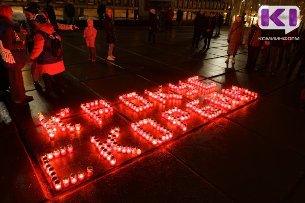 9 дней после теракта: в Сыктывкаре зажгли памятную надпись 