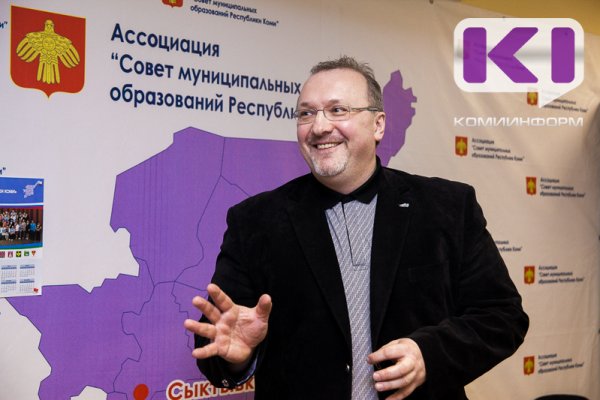 Совет муниципальных образований Коми получит 2,97 млн рублей из бюджета на уставную деятельность