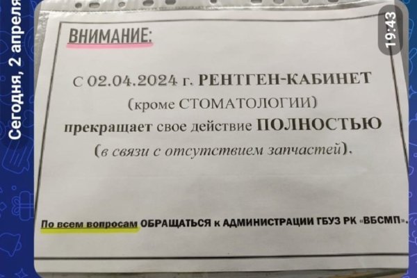Воркутинский поселок Воргашор остался без рентген кабинета