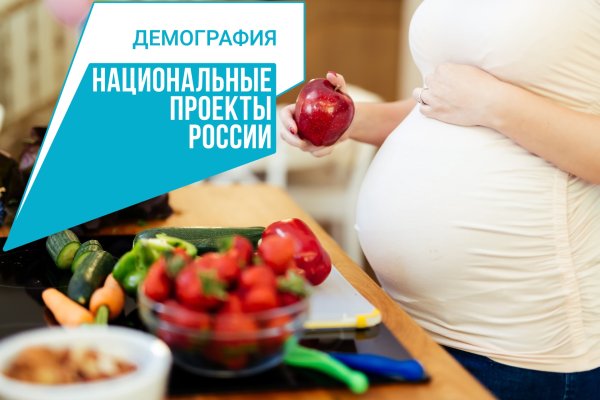 В Коми пособия на покупку продуктов получили около 5700 беременных женщин и малообеспеченных кормящих матерей