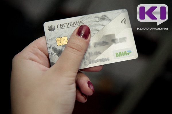 Жительница ухтинской Яреги выслушала приговор за хищение банковской карты собутыльника