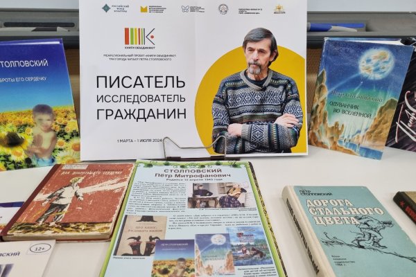 Рассказ Петра Столповского объединил более двухсот читателей России