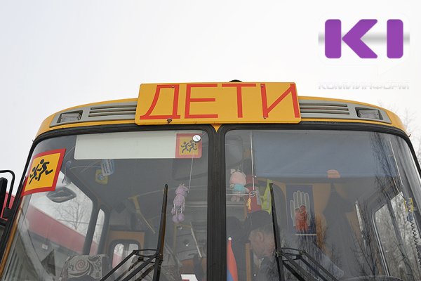 В Коми 113 дошкольников нуждаются в транспорте для подвоза к образовательному учреждению  