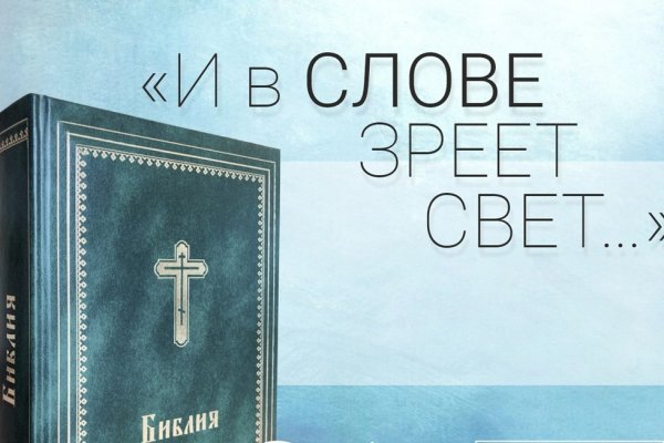 В Национальной библиотеке представят издание Библии на коми языке