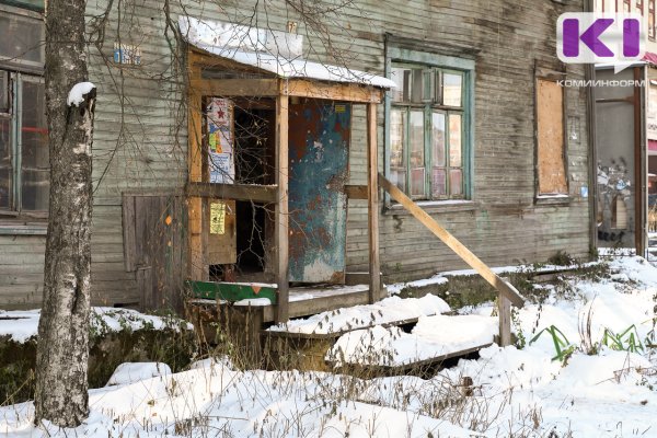 В Сыктывкаре более 200 домов - с признаками обрушения