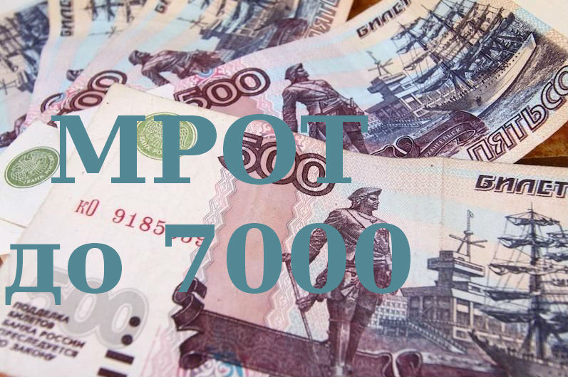 7000 рублей в евро. 7000 Рублей.