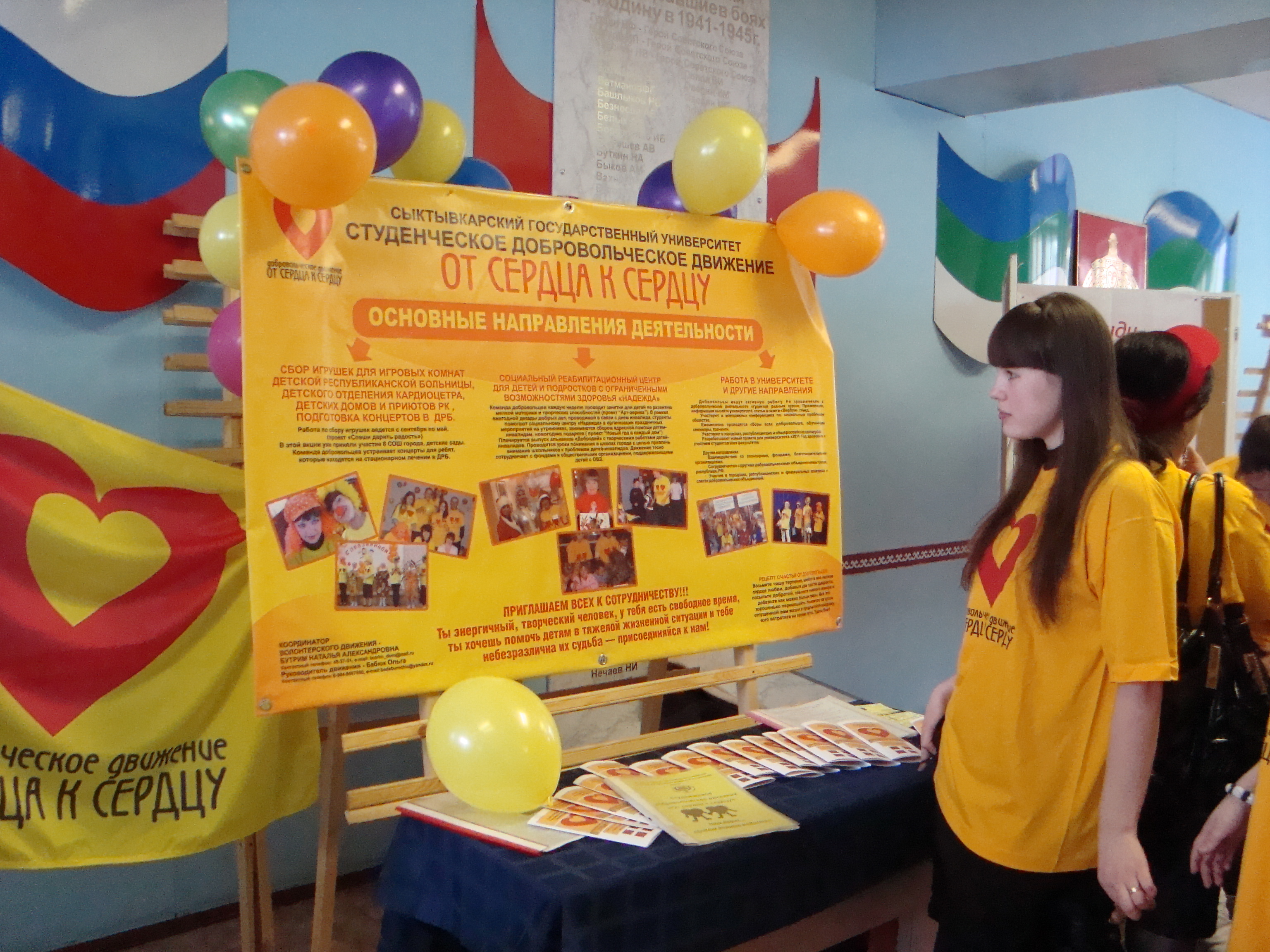 В Коми открылась первая добровольческая ассамблея 