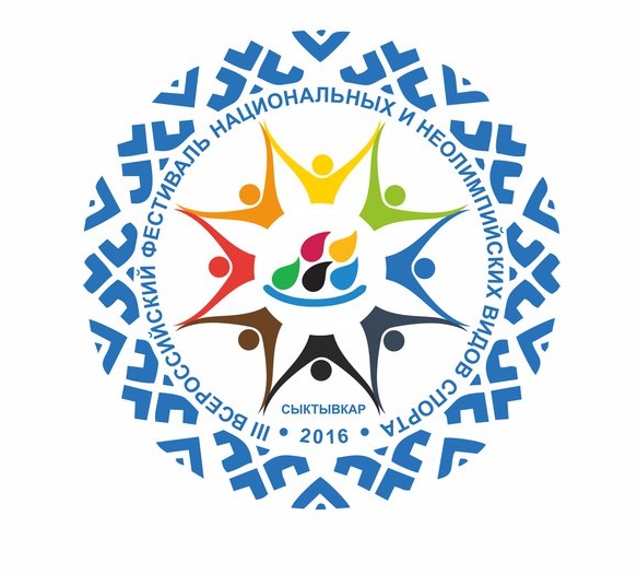 В Москве утвердили официальный логотип III Всероссийского фестиваля национальных и неолимпийских видов спорта, который пройдет в Сыктывкаре 