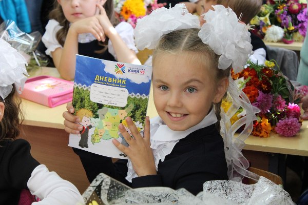 Школьники Республики Коми в День знаний получили краеведческие дневники