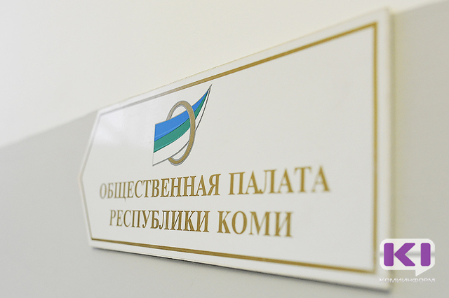 Сергей Гапликов назначил 10 членов Общественной палаты Республики Коми