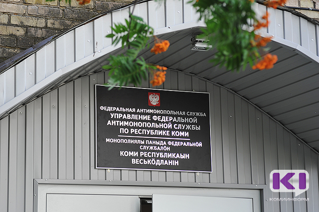 ​Администрации Троицко-Печорского и Сыктывдинского районов нарушили антимонопольное законодательство