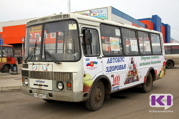 В Сыктывкаре запустили "автобус здоровья"