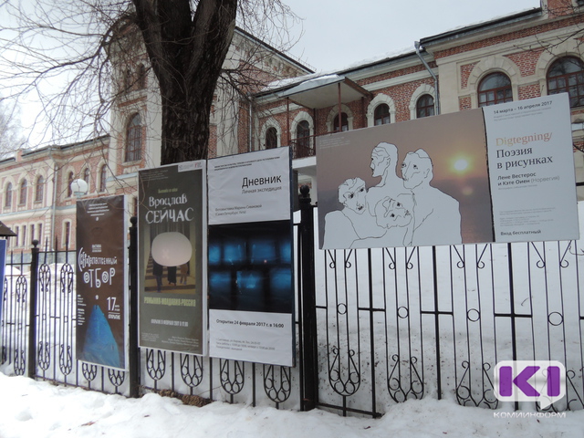 В столице Коми открылась норвежская выставка о сирийских беженцах