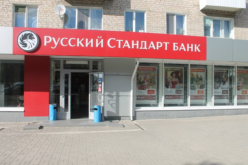 Русский банк санкт петербурге