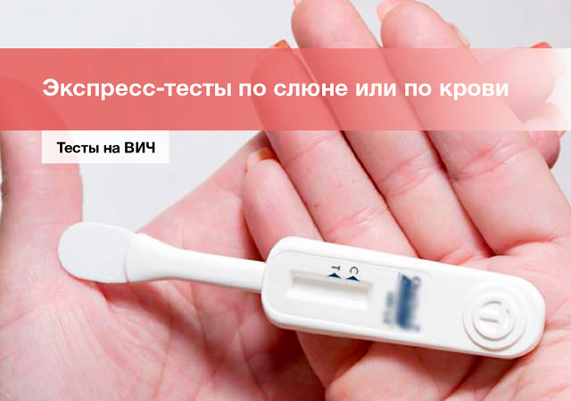 Впервые в республике организовано экспресс-тестирование на ВИЧ по слюне