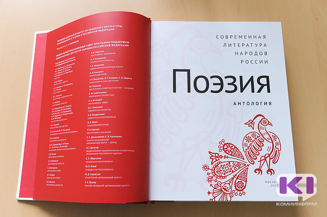 Поэзия народов россии страницы жизни поэта