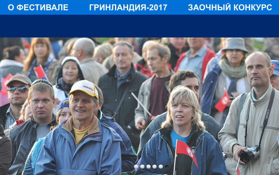 Ухтинцы победили во Всероссийском фестивале авторской песни "Гринландия - 2017"