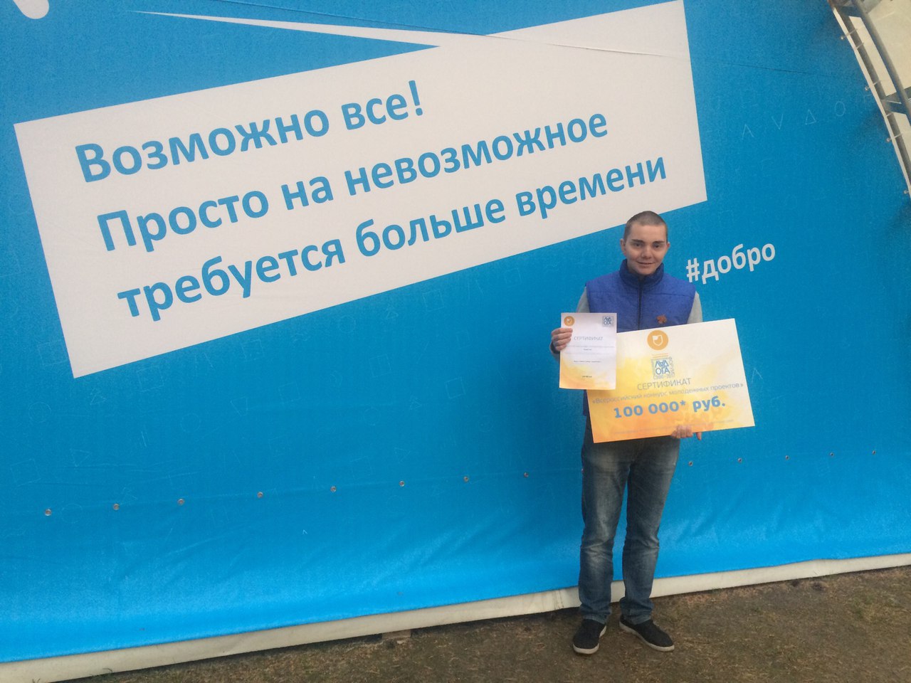 Сыктывкарский студент получил сто тысяч рублей от Росмолодежи на сохранение коми культуры