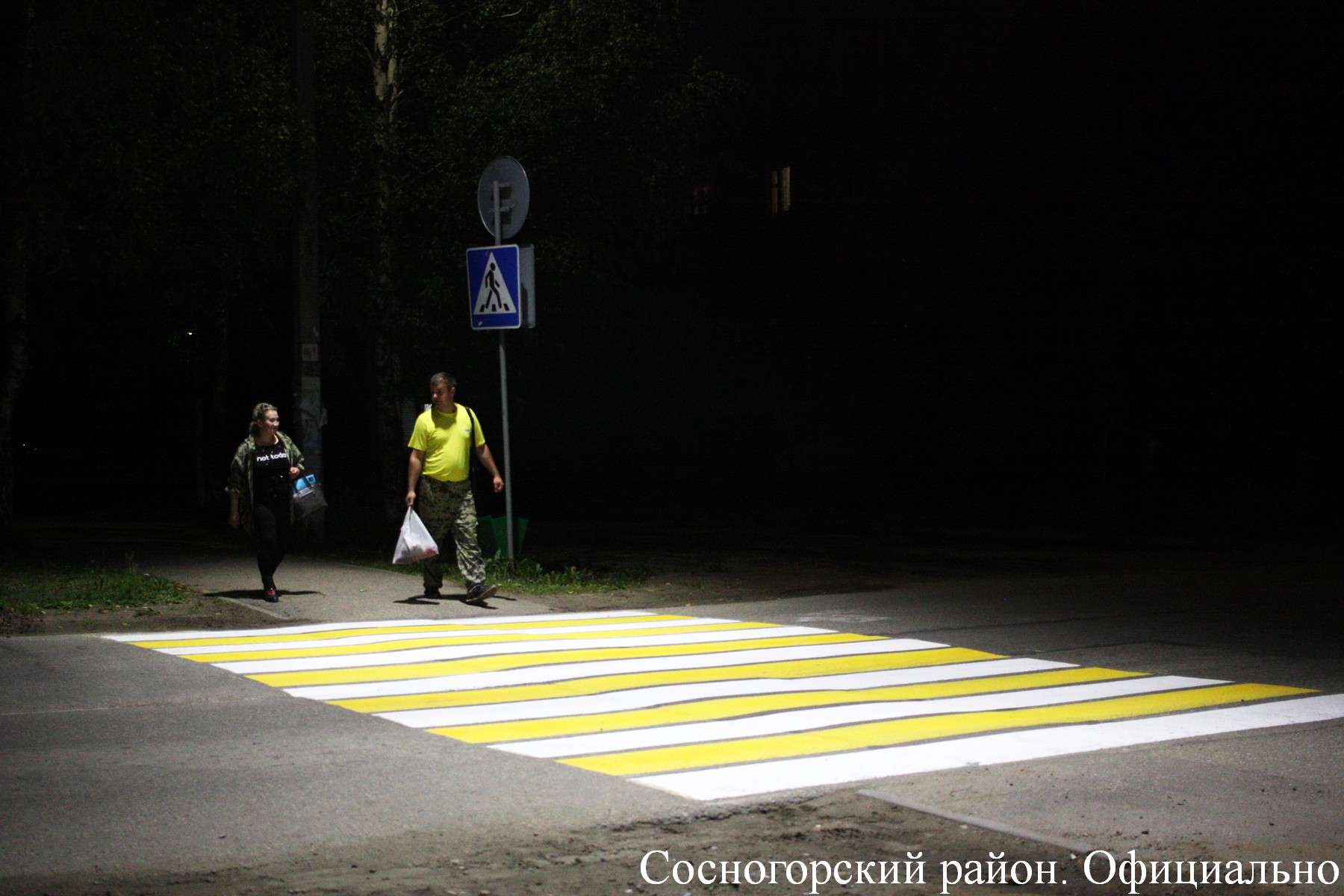 В Сосногорске установили дополнительное освещение на пешеходных переходах