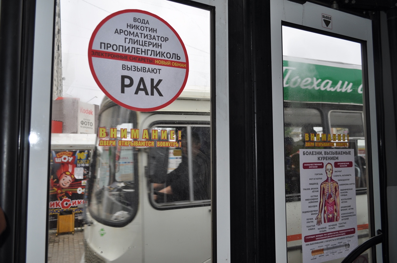 На сыктывкарский маршрут № 18 вышел автобус здоровья "Я свободен от курения!"