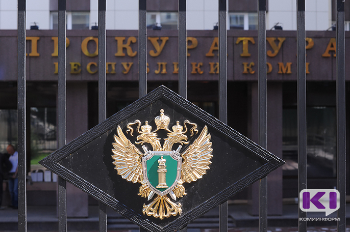 Представители Генпрокуратуры проведут в Сыктывкаре личный прием жителей Коми 