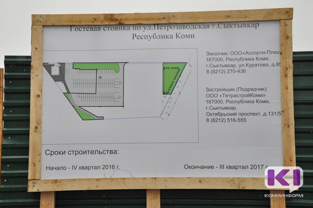 Депутаты Сыктывкара вновь отказались переводить спорный участок в Орбите в число зеленых зон