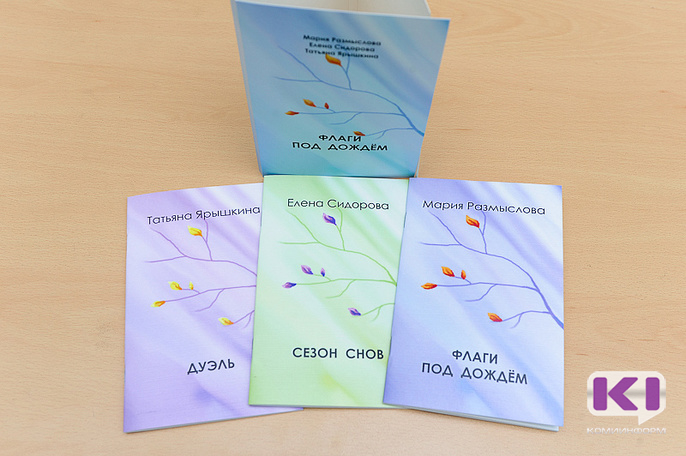 В Коми вышел в свет кассетный сборник молодых авторов

