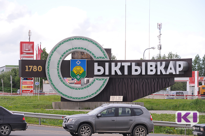 Сыктывкар занял 62-е место в рейтинге городов России